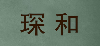 琛和品牌logo