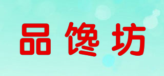 品饞坊品牌logo