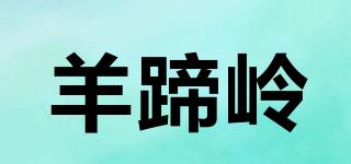 羊蹄嶺品牌logo