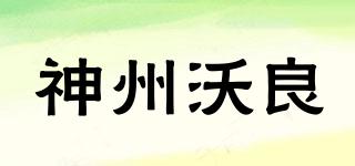 神州沃良品牌logo