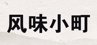 風(fēng)味小町品牌logo