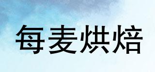 每麥烘焙品牌logo