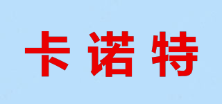 卡諾特品牌logo