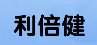 利倍健品牌logo