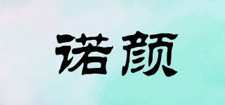 諾顏品牌logo