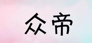 zongking/眾帝品牌logo