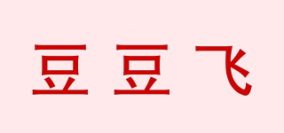 豆豆飛品牌logo