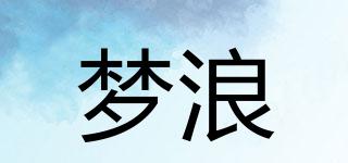 夢(mèng)浪品牌logo