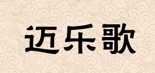 邁樂歌品牌logo