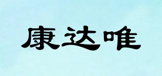 康達(dá)唯品牌logo