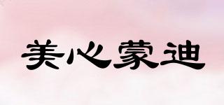 美心蒙迪品牌logo