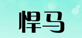 悍馬品牌logo