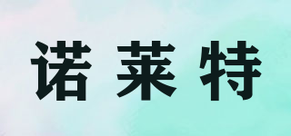 諾萊特品牌logo