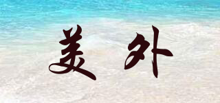 美外品牌logo