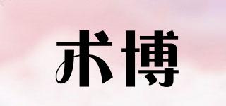 術(shù)博品牌logo