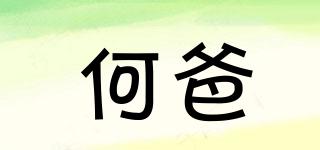 何爸品牌logo