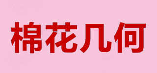 棉花幾何品牌logo