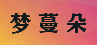 夢蔓朵品牌logo