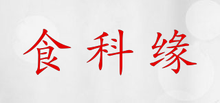 食科緣品牌logo