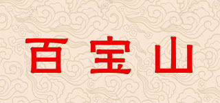 百寶山品牌logo