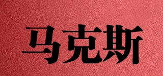 MARQUEZ/馬克斯品牌logo