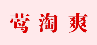 鶯淘爽品牌logo