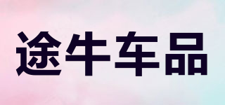 TUNUER/途牛車品品牌logo