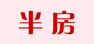 半房品牌logo
