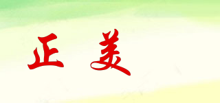 正美菈品牌logo