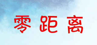 TOOTS/零距離品牌logo