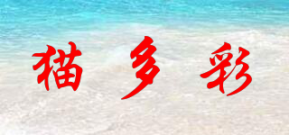 貓多彩品牌logo