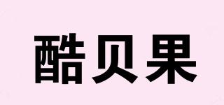 酷貝果品牌logo