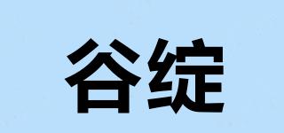 谷綻品牌logo