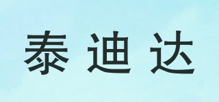 泰迪達(dá)品牌logo