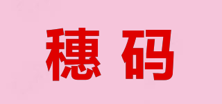 穗碼品牌logo