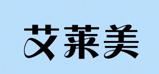 艾萊美品牌logo