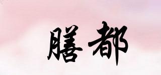 膳都品牌logo