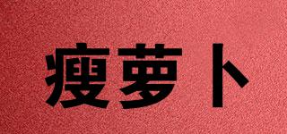 瘦蘿卜品牌logo