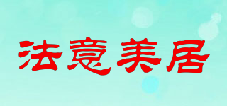 FYMJ/法意美居品牌logo