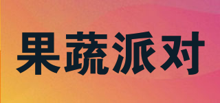 garden stuff party/果蔬派對(duì)品牌logo