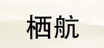 棲航品牌logo