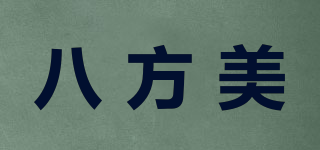 八方美品牌logo