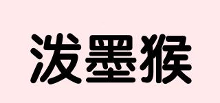 潑墨猴品牌logo