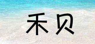 HOOLBEY/禾貝品牌logo