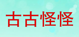 古古怪怪品牌logo