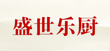 盛世樂廚品牌logo