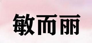 敏而麗品牌logo