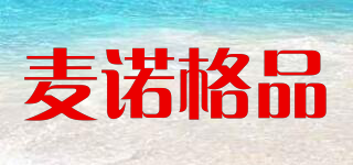 麥諾格品品牌logo