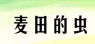 麥田的蟲品牌logo