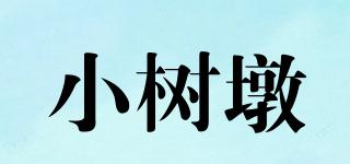 小樹墩品牌logo